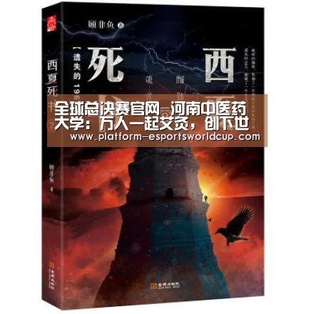 全球总决赛官网-河南中医药大学:万人一起艾灸,创下世界纪录(图2) 全球总决赛官网