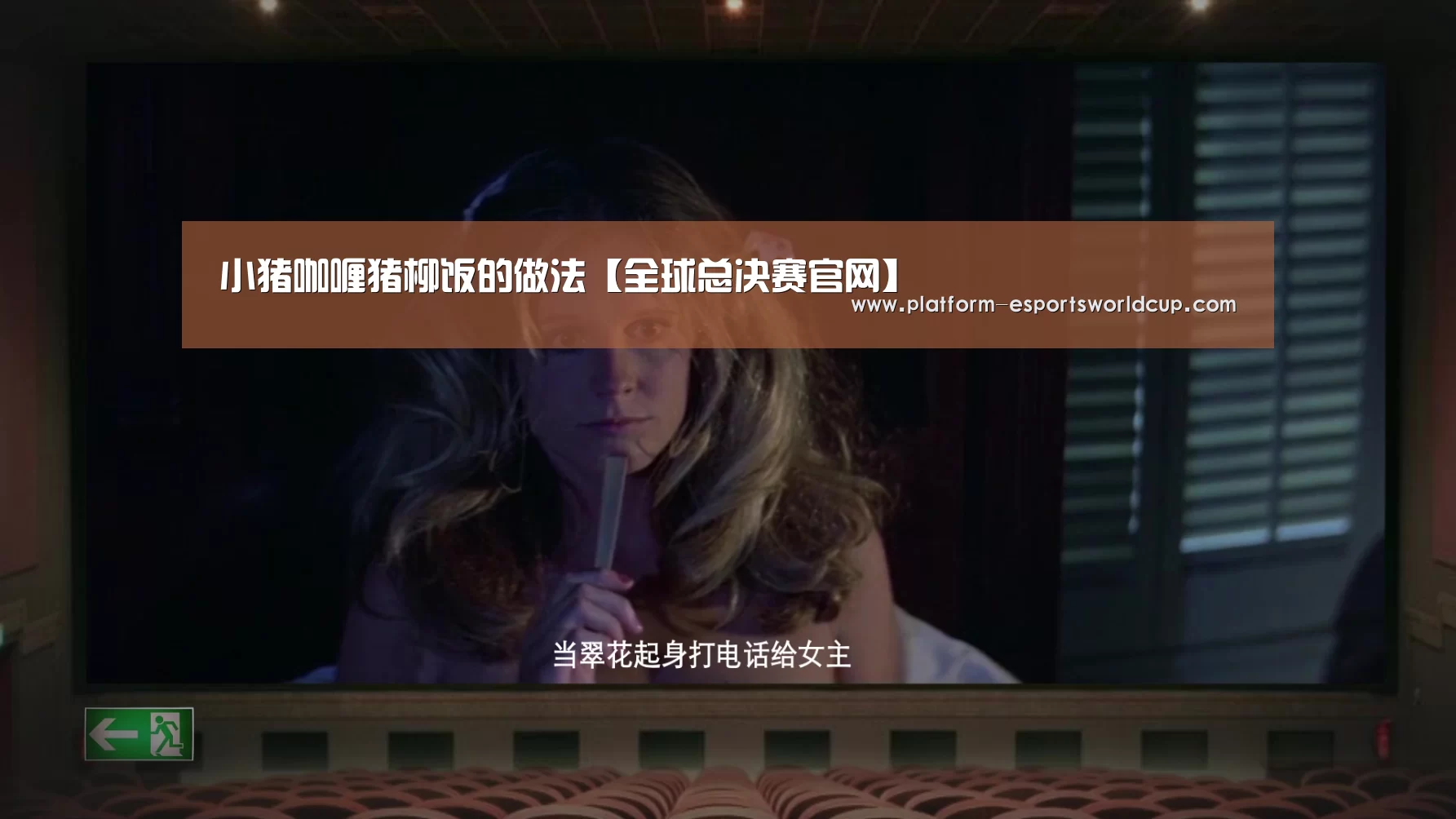 英雄联盟世界赛