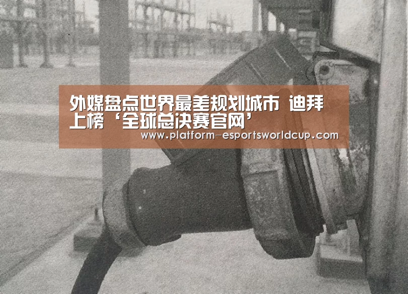 全球总决赛官网