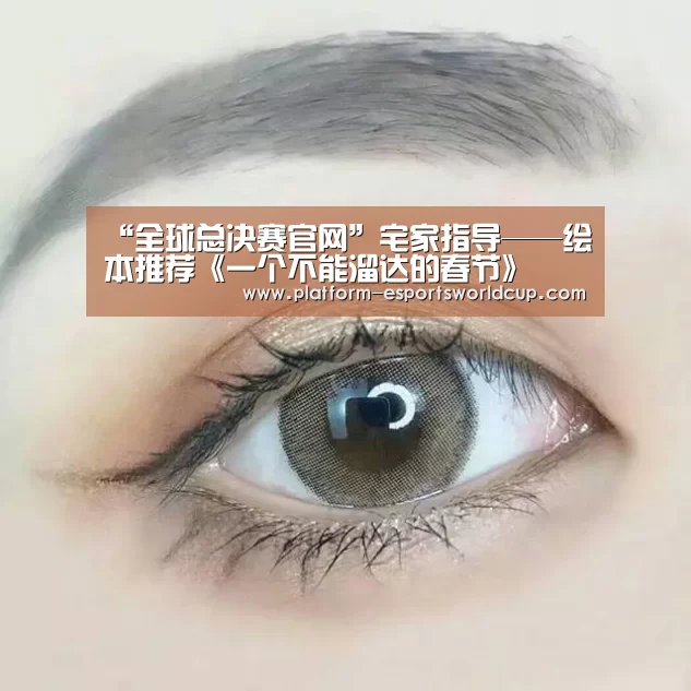 全球总决赛官网
