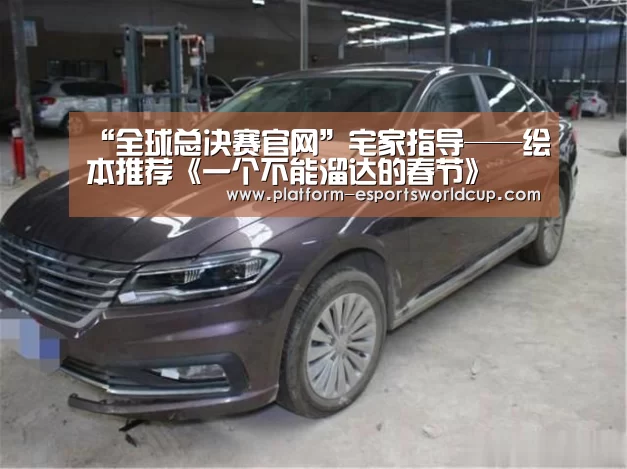 全球总决赛官网