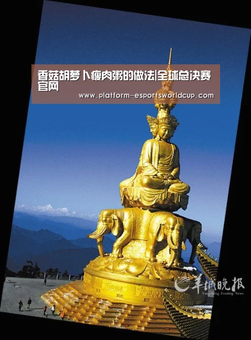 英雄联盟世界赛