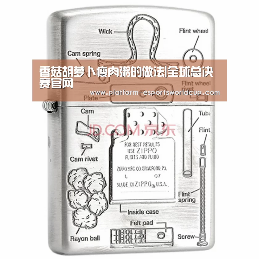 全球总决赛官网