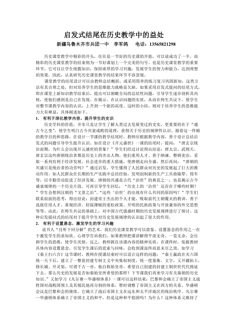第一世界大酒店“低碳”音乐会挺“地球”“全球总决赛官网”(图3) 英雄联盟世界赛