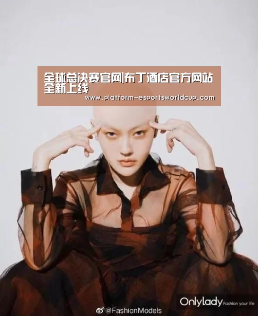 全球总决赛官网|布丁酒店官方网站全新上线(图2) 世界赛官网
