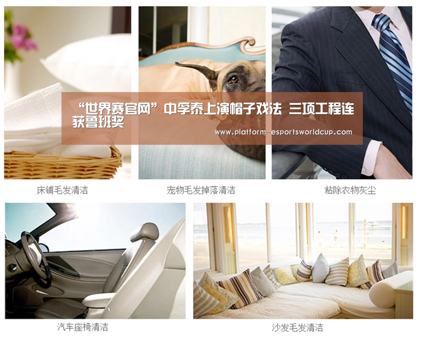 “世界赛官网”中孚泰上演帽子戏法 三项工程连获鲁班奖(图3) 世界赛官网