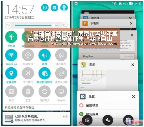 ‘全球总决赛官网’南京市青少年宫方案设计理念全球征集“我心目中的青少年宫”创意设计竞赛(图1) 英雄联盟世界赛