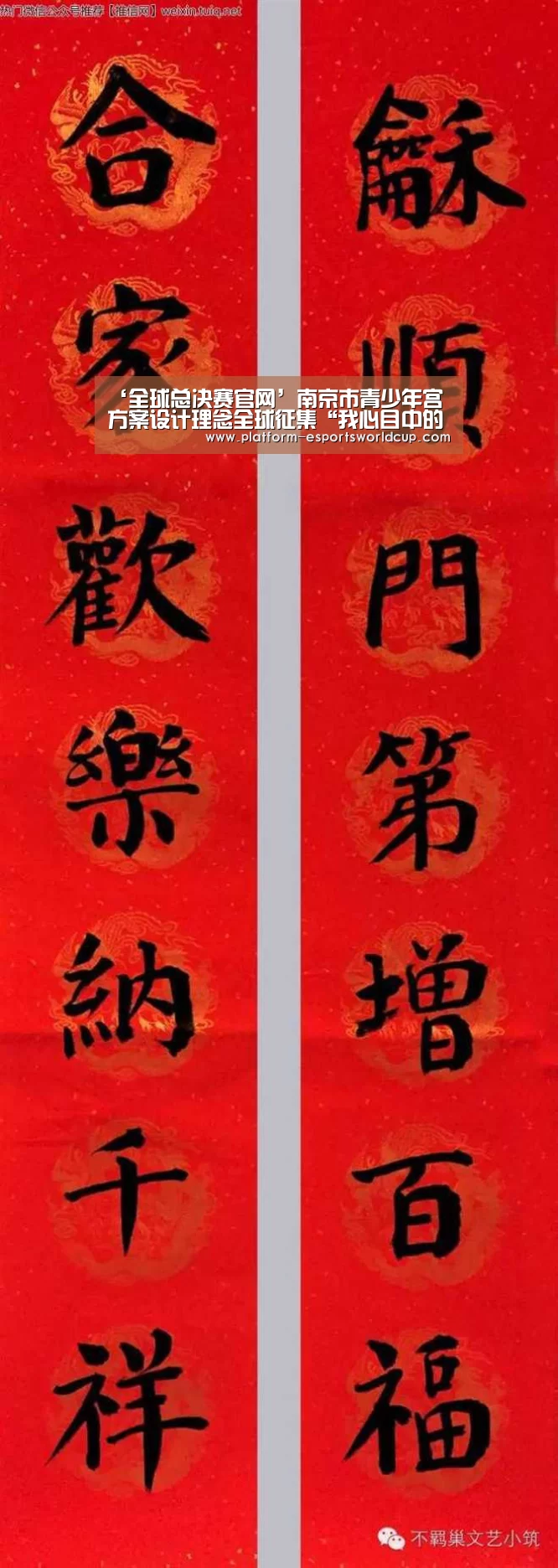 ‘全球总决赛官网’南京市青少年宫方案设计理念全球征集“我心目中的青少年宫”创意设计竞赛(图2) 英雄联盟世界赛