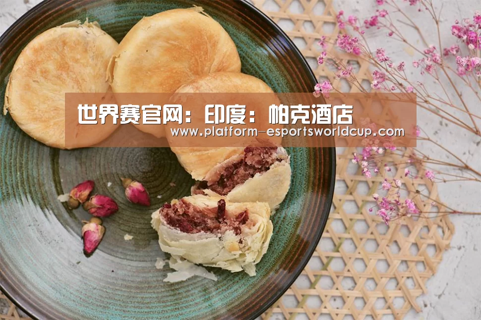 世界赛官网:印度:帕克酒店(图1) 全球总决赛官网