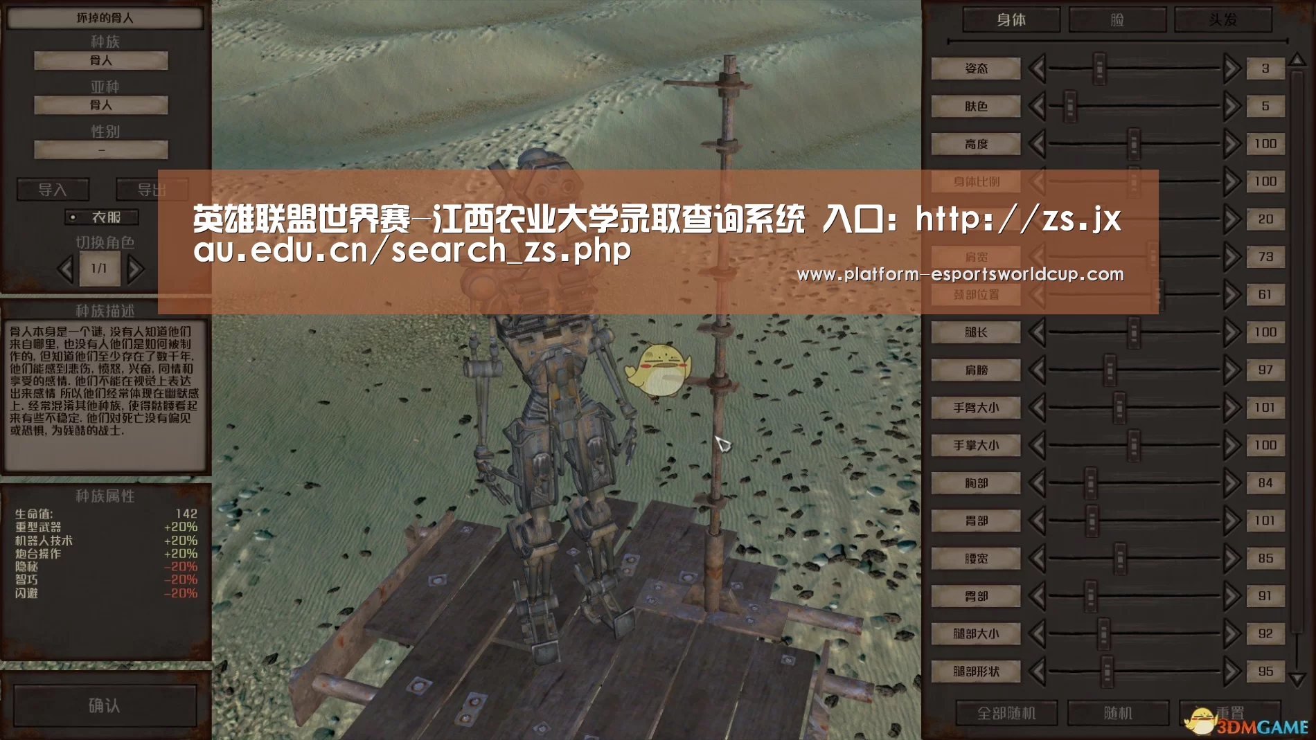 英雄联盟世界赛-江西农业大学录取查询系统 入口:http://zs.jxau.edu.cn/search_zs.php(图4) 英雄联盟世界赛