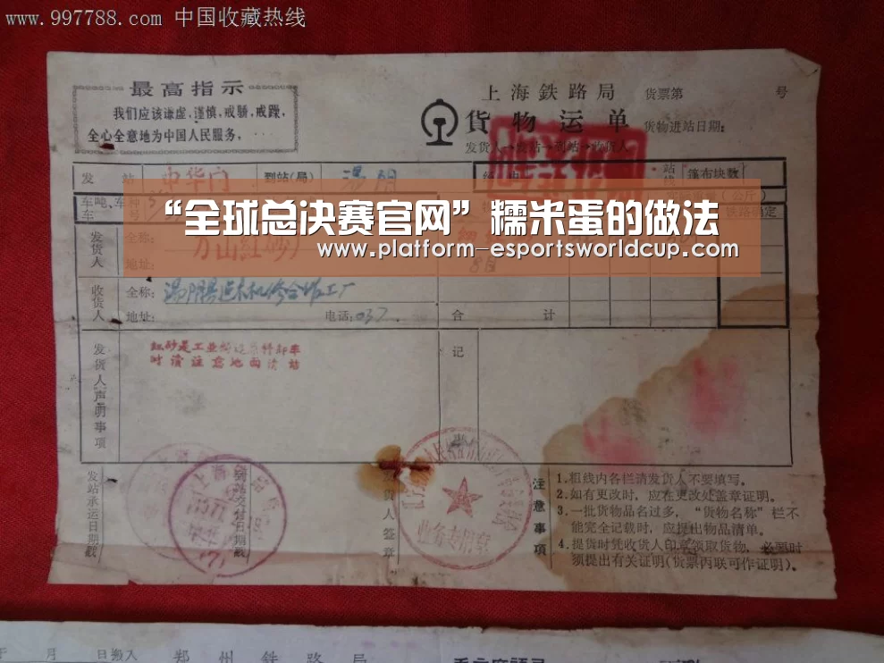 “全球总决赛官网”糯米蛋的做法(图2) 英雄联盟世界赛